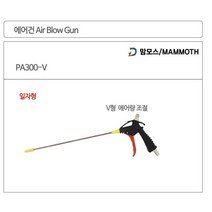 다용도 물세차 다목적 에어건 트럭 청소 먼지 바람, 본상품선택