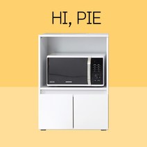 젤리 미니 렌지대 낮은밥솥다이, 오크화이트