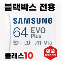 벤츠 스타뷰 StarView 메모리 64GB SD카드삼성
