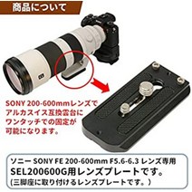E-마운트 망원 줌 렌즈 FE 200-600mm F5.6-6.3 G OSS SEL200600G LP-S200600G용 F-포토 렌즈 플레이트