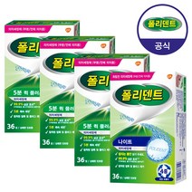 폴리덴트 5분 퀵 36정x3박스+나이트 36정 의치 세정제