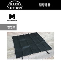 캠핑화로대 방염포 방염매트 안전용품, 상세페이지 참조