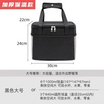 자가 관광 아이스가방 냉장주머니 도시락통 보온가방 오피스 병원 산모 있음 밥 쿨러백 4790863790, 블랙, 큰사이즈 얇은 30 /22/24cm