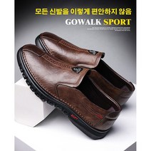 남성 구두 남성 편한 단화 남자 로퍼 캐주얼신발 슬립온 캐쥬얼슈즈 가죽 통기성 스니커즈