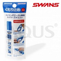 RLA689641스완 딱풀형 안티포그액 15ml 수경 김서림방지액