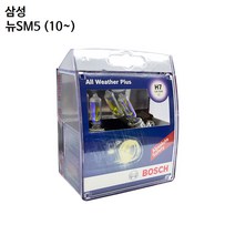 삼성 뉴SM5 (10년~) 전조등 안개등 보쉬 올웨더 H7