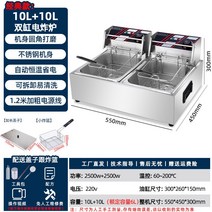 소형 업소용튀김기 전기 후라이드 기계 치킨 돈까스, 더블실린더10L+10L본체손잡이포함