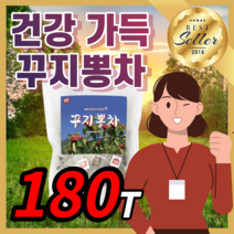100% 국내산 꾸지뽕 삼각 티백 티 차 탕비실 사무실 홈쇼핑 코스트코 꾸지봉 꾸찌뽕 프리미엄 구지봉 우려먹는 구지뽕 효능 꾸찌봉 구찌뽕 추출 폴리페놀 남성 여성 부모님 명품 정품, 180티백 / 6개월 *인기상품*