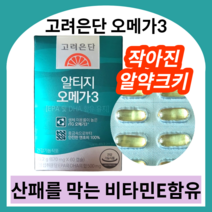고려은단 알티지 오메가3 생체 이용률 높은 rTG형 오메가3 초소형 어류 100% 최고등급 포화지방산 불순물 제거, 60캡슐 X 6개 (12개월)