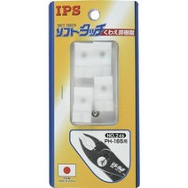 아이피에스 플라이어수지 PH-200 No.247