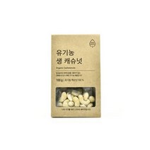 올가 제철음식 ZERO 유기농 캐슈넛 (100g) 신선 재료 수경 재배, 6개