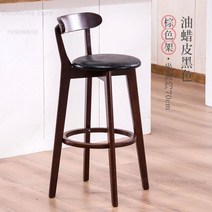 바체어 높은의자 바스툴 단단한 나무 높은 의자 북유럽 스타일 백 바 현대적인 미니멀리스트 금전 등록기 스툴 호텔 프런트 데스크 체어, Walnut leg Wax Black