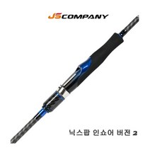 제이에스컴퍼니 닉스팝 인쇼어2, S932M