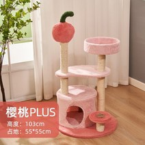 고양이 반려묘 대형 스크래쳐 먼치킨 캣타워, I 고양이 캣타워