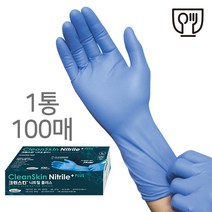 크린스킨니트릴플러스 100매 롱 일회용 고무장갑