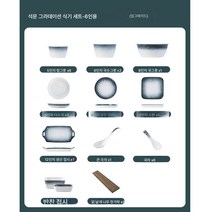 그릇 일본식 돌무늬 세트 도톰한 도자기 접시 그릇 조합 식기 그릇 수저 가정용 반찬 그릇 밥그릇 국그릇 그릇, 하나, 6인식-33벌(그릇5인치)