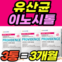 우리엄마 질유래 유산균 장건강 녹십자 이노시톨 건강식품 식약청 식약처 여자 여자친구 엄마 중년 추천 홈쇼핑 락토바실러스 파라카제이 플란타럼 퍼멘텀 람노서스 아시도필루스 영양제