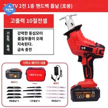 소형 휴대용 전동 충전식 체인톱 쇠톱 전기톱, 고출력 (10절전심) 298VF 양전원충당 핸드백 톱날