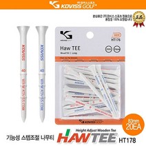 ☆로코스마트☆locosma_하우티높이조절나무티83mm20개HT176 랜덤배송 필드용골프티 원목골프티 필드골프티 고무티 대나무골프티_좋아요또만나요good^^b