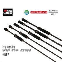 아부가르시아 새턴2 워킹 루어 낚시대