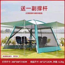 타프쉘 캠핑 타프 스크린 차박 쉘터 라운지 돔 원터치 차량 쉘 블랙 미니 추천 차량용 스크린 텐트 캠핑그늘막, 아쿠아그린 사방커버 300*300*210