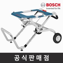 보쉬 정품 GTA 60W 테이블쏘 접이식 스탠드 거치대 테이블톱작업대 GTS10J/GTS10XC용