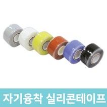 실리콘 자기융착 무점착 방수 전기절연 내열 테이프 25mm x 3M, 블랙