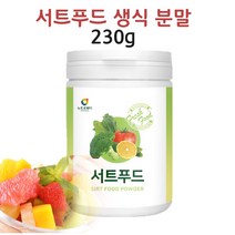 생식 선식 분말 식이섬유 식사대용 한끼 1일 1생식 생채식 과일 야채 곡물 쉐이크 가루 분말 주스 서트푸드 효능, 30g, 1개