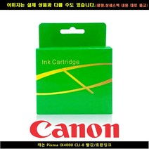 캐논 PIXMA IX4000 CLI-8 레드/호환INK, 본상품선택, 본상품선택