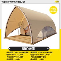 글램핑 캠핑장 창업 대형 텐트 숙소 숙박 방갈로 바닷가 캐노피 펜션 쉘터 대형 천막, C 세일링 텐트 5x7미터