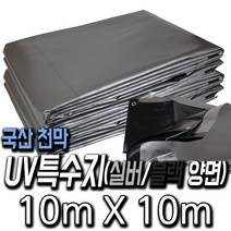 한국조달산업 PVC 타포린 바람 막이 방수 천막 옥상 천막천 천막사 캠핑, UV특수지 : 10m X 10m, 1개