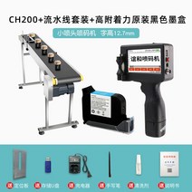 휴대용 핸드 마킹기 프린터 QR 바코드 인쇄기 Yihe ch200600 스마트 75, ch200 조립 라인 패키지(고점착 정품 검정 잉