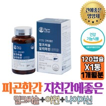 팜엔탑 밀크씨슬 실리마린 간기능개선제 간피로회복제 비타민+미네랄 유기농부원료 건강기능식품 건강식품 갱년기 50대 60대 아빠 엄마 생일선물 효능 직장인 회사원 직장상사 홈쇼핑