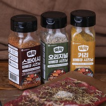 마시하나 뚝딱 바베큐 시즈닝 캠핑용 조미료, 커리 바베큐 시즈닝