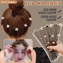 여성 앞머리 고정 헤어핀 세트 확장팩 풀세트 헤어핀 컷 헤어핀 아트컷을 올린 헤어핀