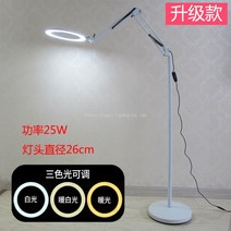 기본형 LED 스탠드 반영구 조명 미용 링 라이트 눈썹 문신 헤나 속눈썹, 1개, 흰색 업그레이드 25W  삼색