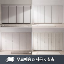 [삼익가구] NEW 런칭 붙박이장 30cm 시리즈(5종택1)_무료배송+시공+A/S+높이조절, 03. 뮤트 스톤 붙박이장 30cm, 스톤화이트