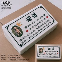 반려동물 강아지 장례 모지석 비석 수목장 표지석 기념식수 애완동물 기념석 다용도