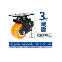 스프링바퀴 Shock-absorbing Caster Spring Universal Wheel AGV Trolley Door Telescopic Polyurethane Wheel S, 빨간
