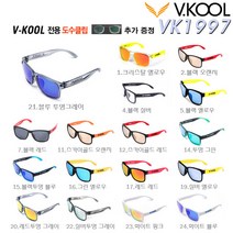 V.KOOL 브이쿨 VK-1997.UV400렌즈 편광안경.동양인체형 선글라스.특허 도수클립 제공.골프 운전 낚시 캠핑 레저, 15.블랙투명 블루