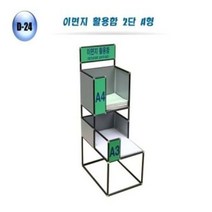 이면지함 문서 보관함 용지함 폐지 종이 수납함 2단 A