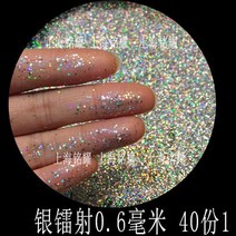 골드 파우더 반짝이 분말 레이저 다채로운 DIY 수제 장식 조각 실버 플레이크 규조류 진흙 진짜 대리석 페인트, 0.6mm 실버 레이저 500g