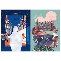 [밝은세상] 구해줘+당신 거기 있어줄래요 세트 전2권, 없음