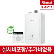 린나이 친환경 콘덴싱 보일러 RC610-33MF 상향식, RC610-33MF(65평이하)