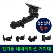네비게이션 거치대-2배 강력한 흡착력 아이나비 만도 엑스로드 에스오씨 엔나비 파인드라이브 전기종 네비게이션 흡착식 거치대, 상품선택(02)
