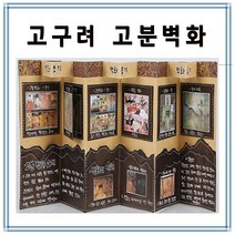 고구려성사진자료집 베스트 인기 판매 TOP 순위