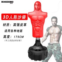 복싱 실리콘 더미 권투 샌드백 인체모형 타격 오뚝이, 빨간 가죽 실물 얼굴 샌드백