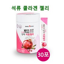 상아제약 미스핏 석류젤리 콜라겐젤리 석류콜라겐 석류즙 석류추출물 젤리 스틱 비타민 유산균 데일리 매일 피부 하루건강 관리 석류효능, 30포, 1개