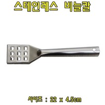 스텐레스 비늘칼 생선비늘제거기 생선비늘제거 - (생선비늘칼/비늘제거칼/비늘제거기/물고기비늘/스텐비늘), 1개