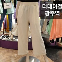 더데이걸 광주역 주니어 여아 베이지 보들 와이드 바지 허리밴딩이라 편하게 입어요 초등학생 편한바지
